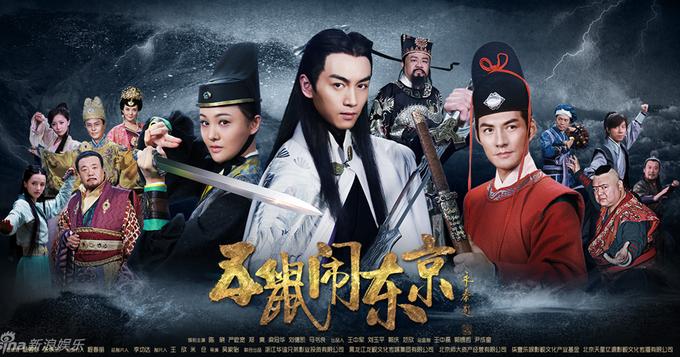 《五鼠闹东京》今日开播 四大看点揭秘