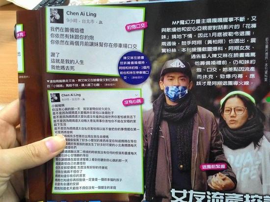 MP阿翔被曝婚前约抱口交,陈艾琳怒诉流产。