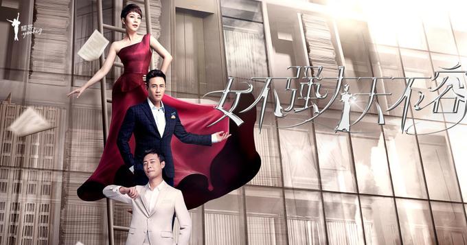 《女强》职场照 杜淳成就海清女攻主地位