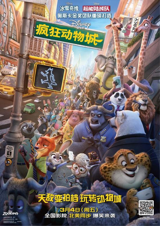 《疯狂动物城》曝片段 动物都市光怪陆离