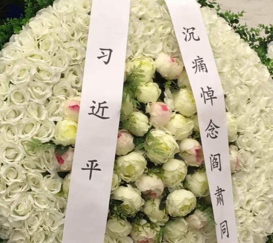 习近平献花圈