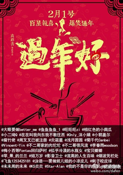 获奖网友名单