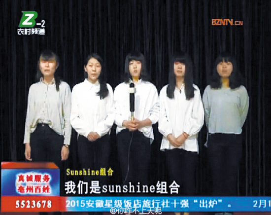 sunshine组合接受采访