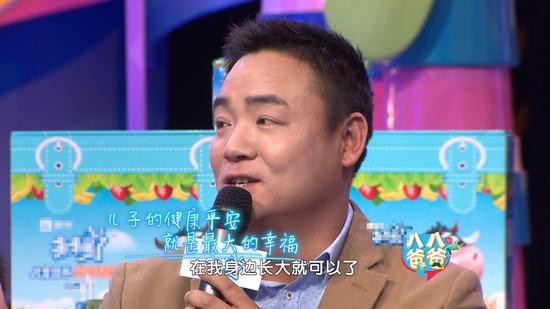 爸爸谈论育儿观