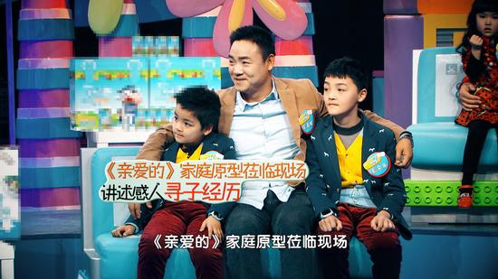 《亲爱的》原型一家三口