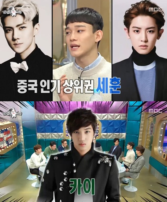 EXO成员CHEN做客《Radio Star》