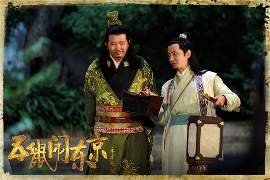 饶晓志钮宝平演绎贱萌主仆