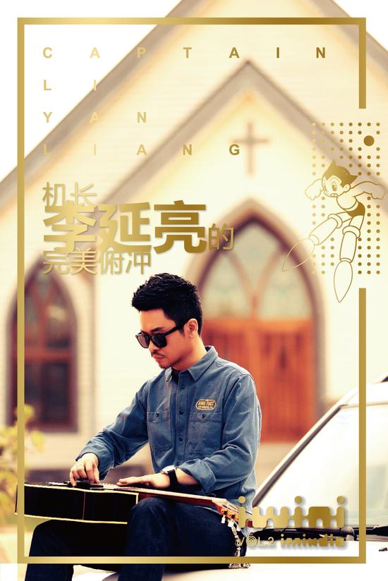 汪峰李延亮惺惺相惜