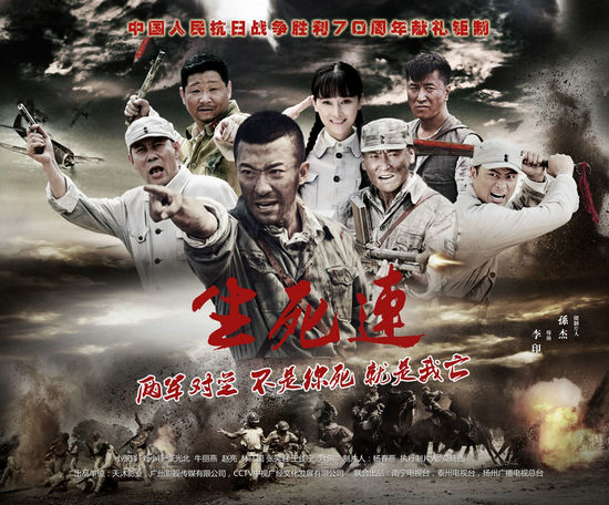 天沐影业《生死连》受表扬 二部已在启动|电视
