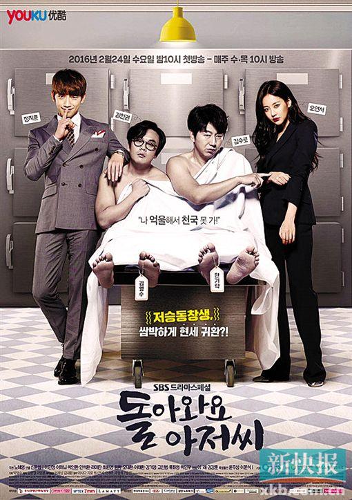 《回来吧大叔》大叔Rain重生 搞怪追前妻|李海