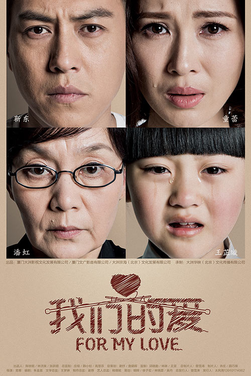 “老干部”变身“凤凰男”