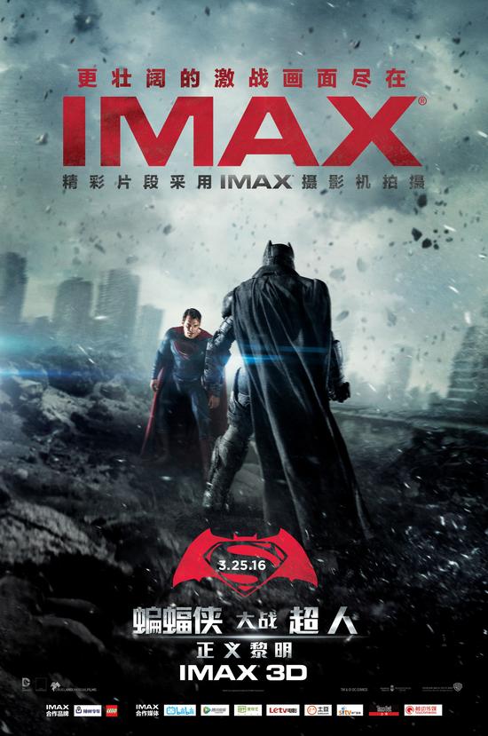 IMAX版海报