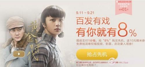 百发有戏自《黄金时代》之后,已经许久不见踪迹