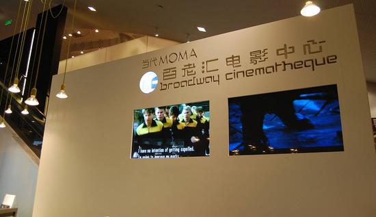 安乐旗下的百老汇电影中心