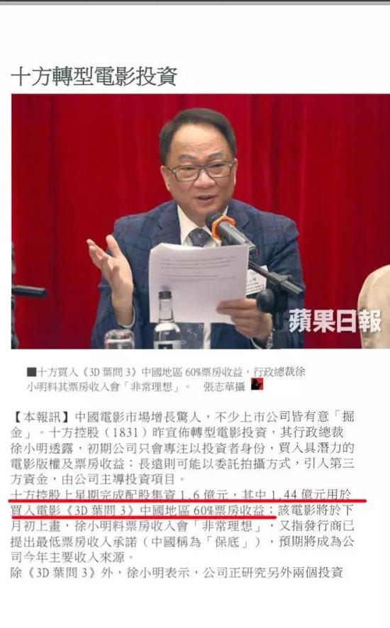为了发行《叶问3》,快鹿甚至收购了一家小型的电影发行公司,并将其改名为大银幕电影发行公司。