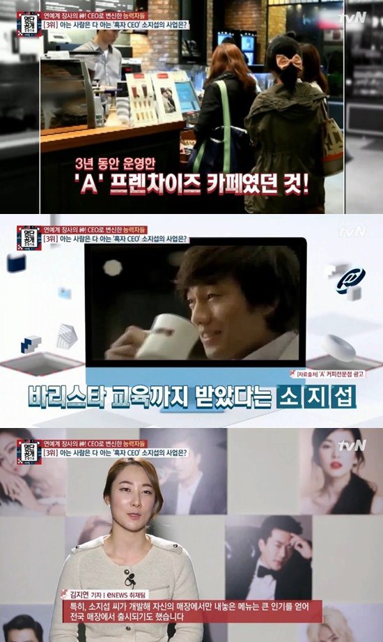 韩国苏志燮_韩国明星苏志燮收入