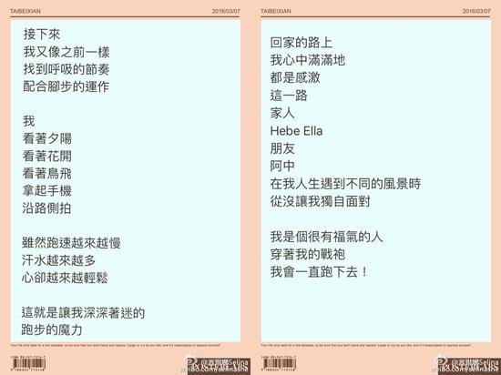 Selina感恩