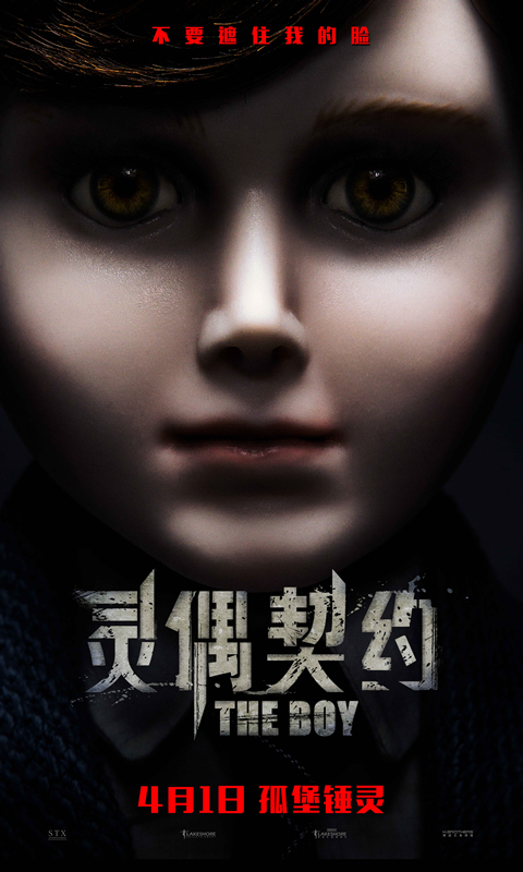 惊悚片《灵偶契约》定档4月1日,此类型是首部引进中国的好莱坞影片.