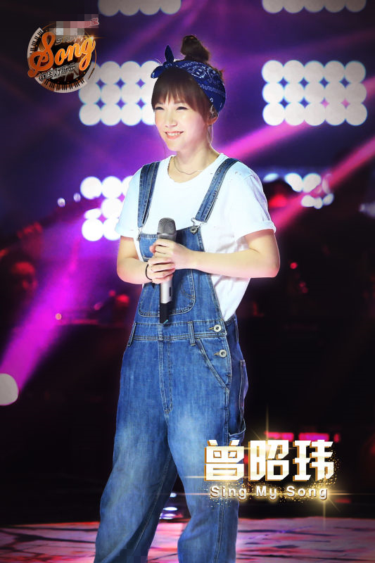 好歌曲曾昭玮《幸亏没生在古代》展俏皮|中国