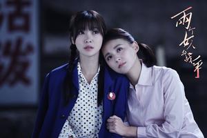 《女人的战争》毛林林化身女知青圆好人梦|毛林林|柳岩|余丁_新浪娱乐_新浪网