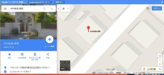 Goole Map不但地图标记木村拓哉的家,还有实景照片!