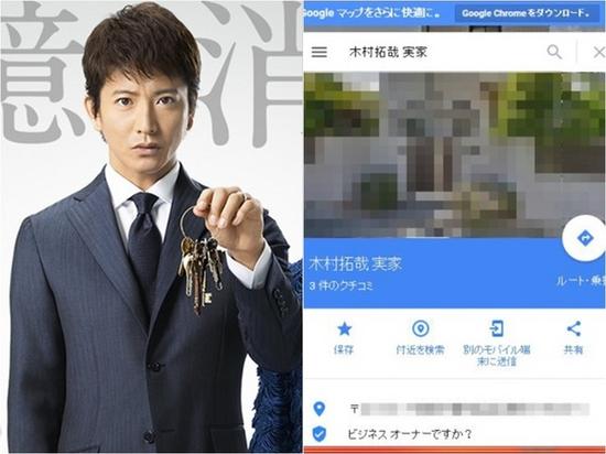 居然可以通过谷歌大神搜到木村拓哉的家!