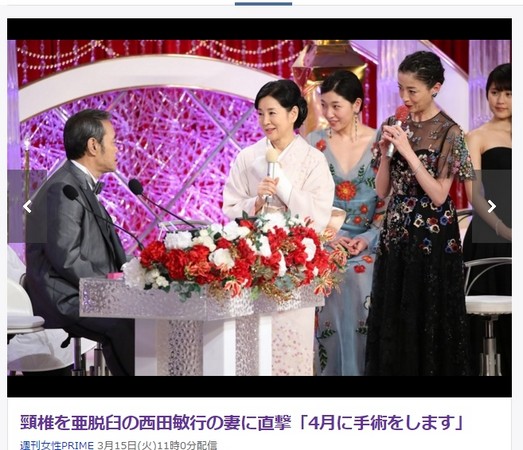 西田敏行3月初还主持颁奖