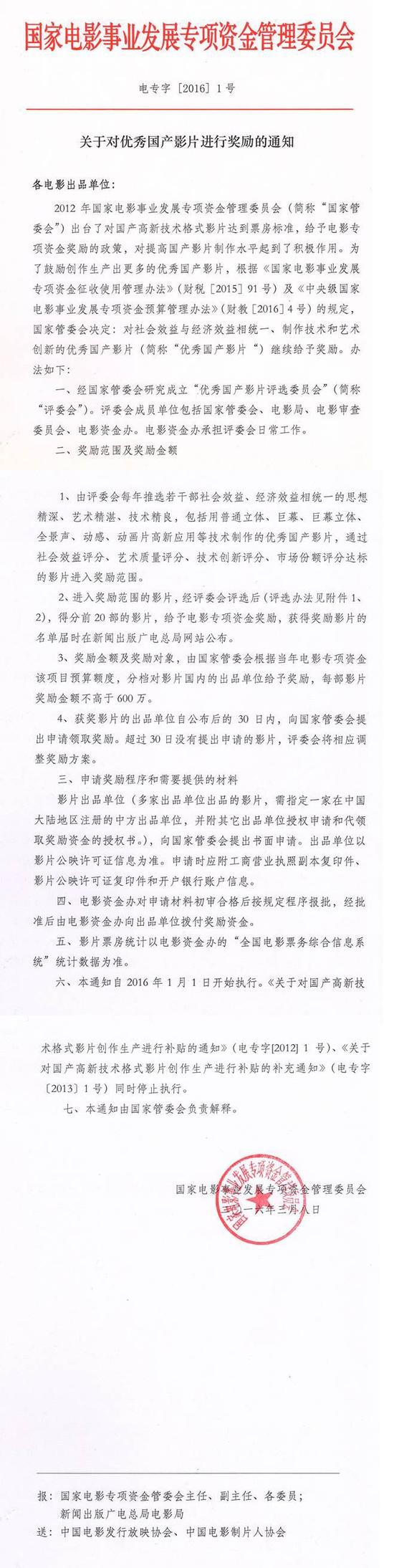 一贯神秘又高冷的国家电影专资办近期颁布了两份红头文件,分别是