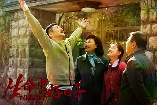 《生命中好日子》黄志忠剧照