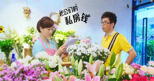 夫妻琐事