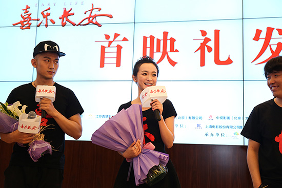 何泓姗在电影《喜乐长安》首映礼上发言。