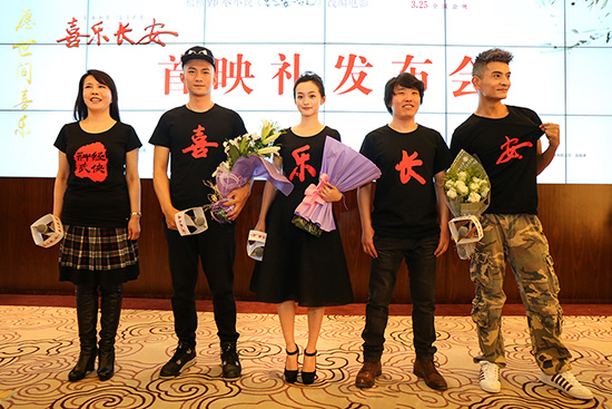 何泓姗及《喜乐长安》主创合影。