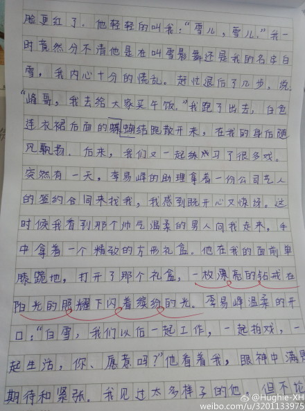 小学生写作文与李易峰结婚