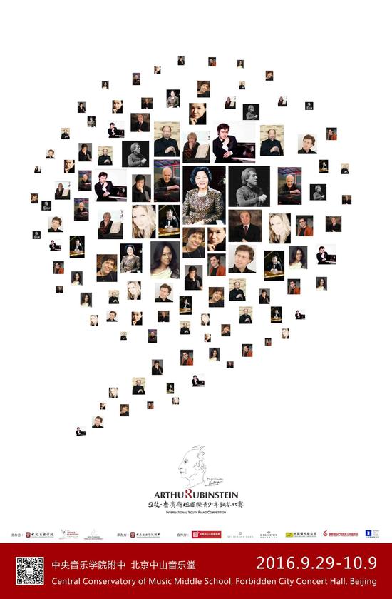 鲁宾斯坦国际青少年钢琴比赛9月29日开幕|钢琴
