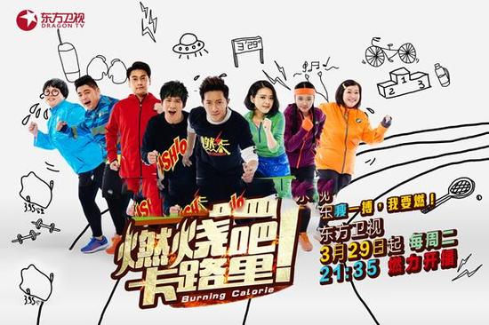 韩庚确认加盟《卡路里》 担任健身教练|燃烧吧