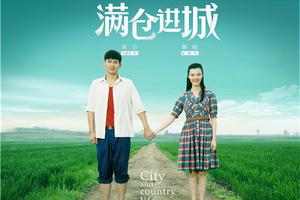 编剧诉《满仓进城》剽窃 法院开庭审理|电视剧