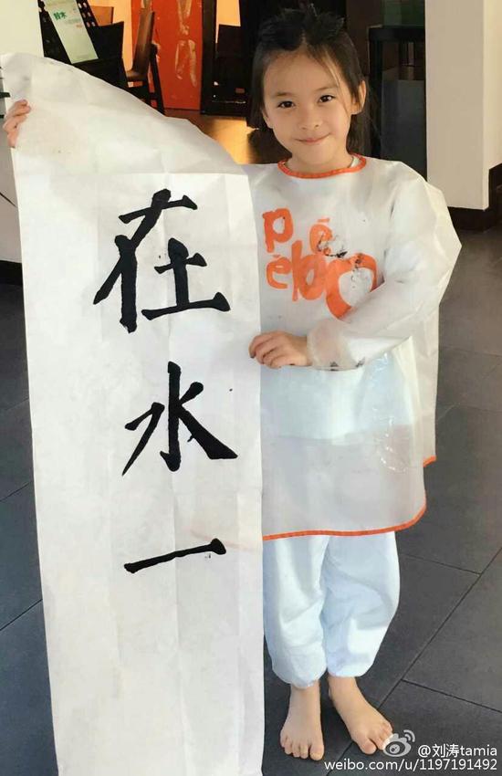 刘涛晒女儿书法作品 小妮子光脚甜笑可爱|刘涛