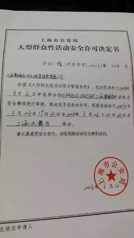 网友曝光的申报材料