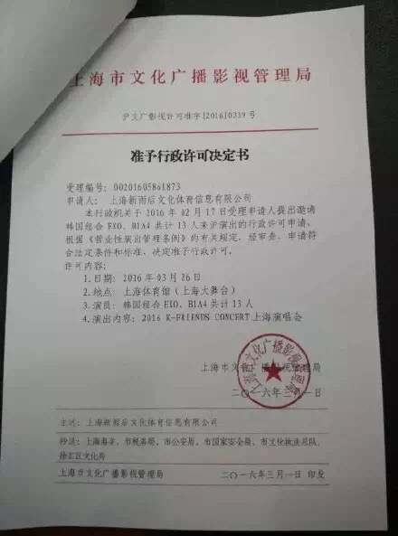 网友曝光的申报材料