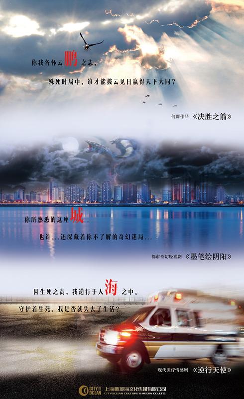 鹏城海传媒亮相春推 多题材新作引关注|鹏城海