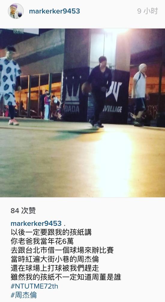  周杰伦打球遭 包场者 驱赶  网友:小公举委屈|周杰