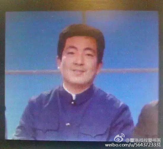 董浩旧照