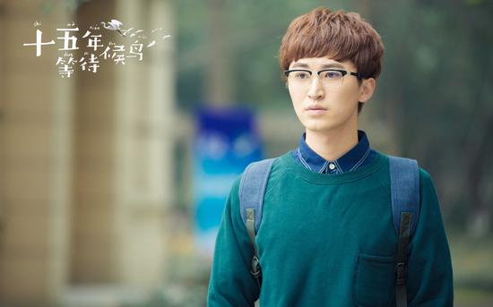 十五年等待候鸟》代超张若昀为爱PK|张若昀|柯翰辰|邓伦_新浪娱乐_新浪网