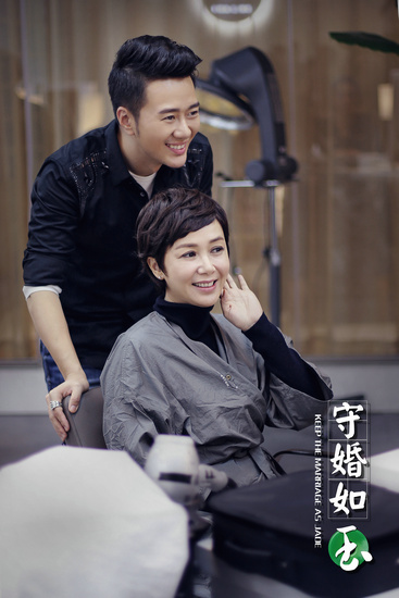 《守婚如玉》剧照