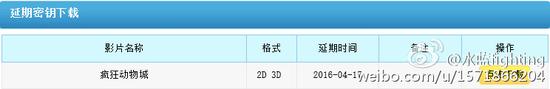 网友截图显示延期至4月17日