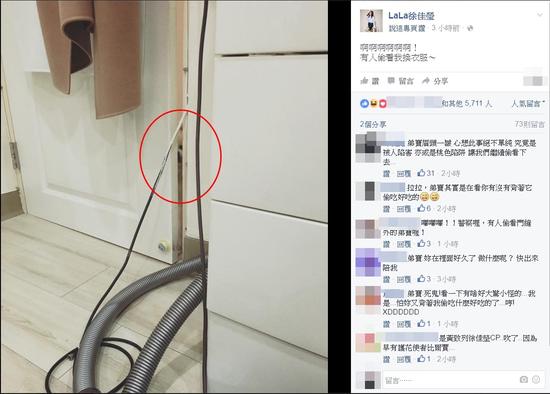 徐佳莹3日在脸书表示自己在换衣服的时候被偷看
