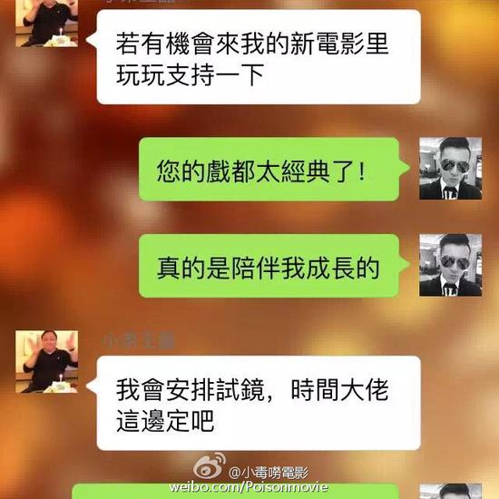 声称约网友试镜