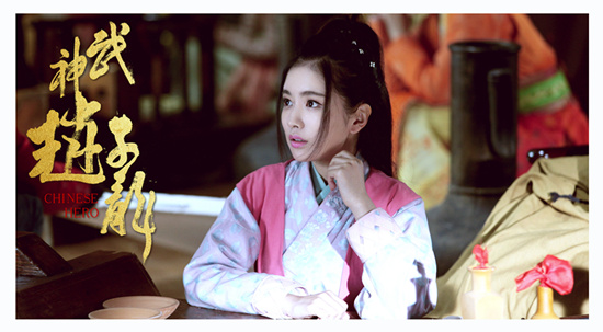 《赵子龙》李明珠遇劫 林更新英雄救美|武神赵