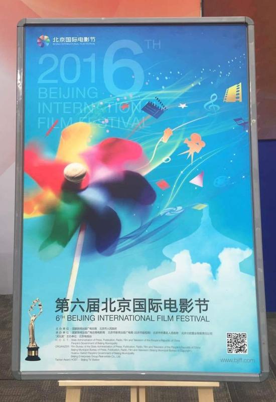 北京电影节海报