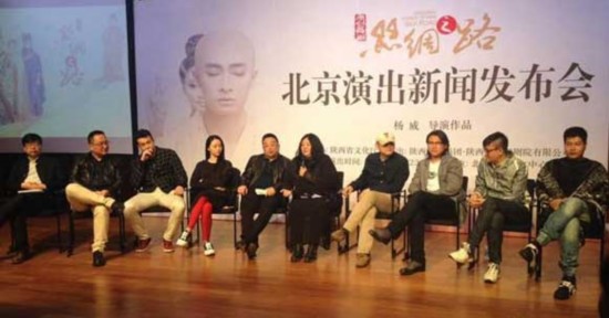原创舞剧《丝绸之路》发布会